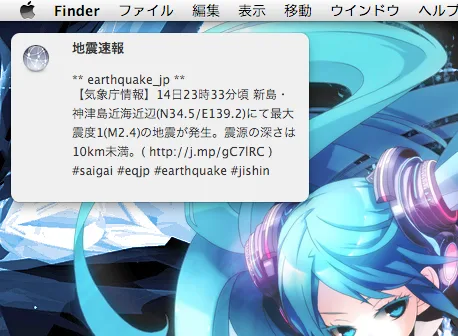 eq-notifier